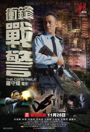 컨스테이블 (2013)