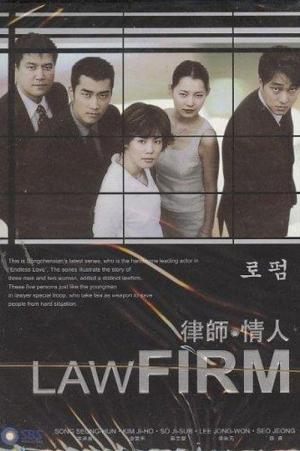 Law Firm (2001)