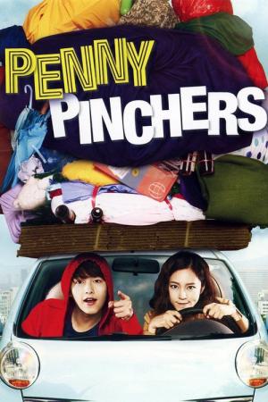 티끌모아 로맨스 (2011)