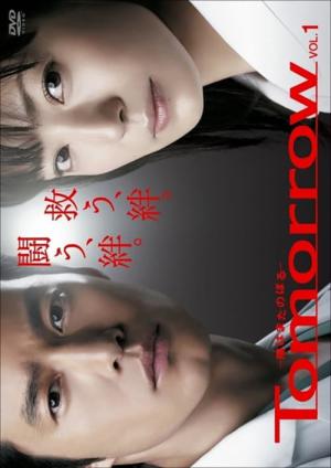 투모로우 (2008)