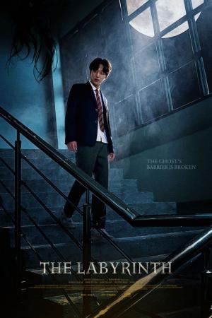 화이트데이: 부서진 결계 (2021)