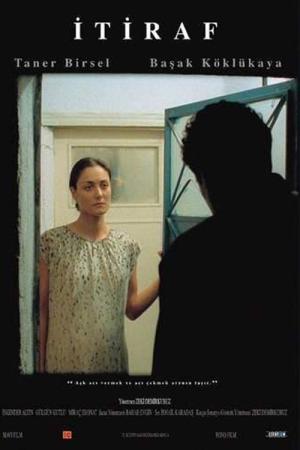 고백 (2001)