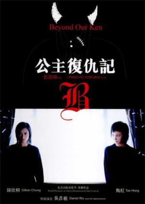 공주복수기 (2004)