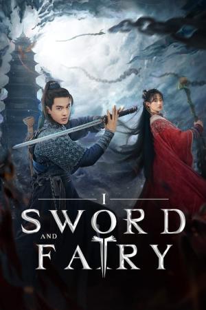 우견소요 : 선검1 (2024)