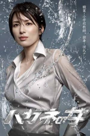 강철의 여자 (2010)