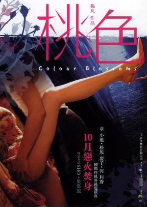 도색 (2004)