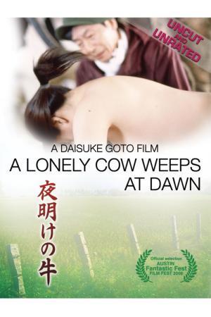 젖소며느리의 전원로망 (2003)