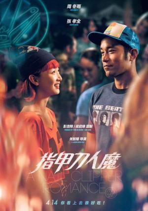 지갑도인마 (2017)