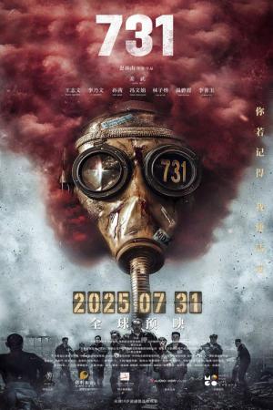 731 (2025)
