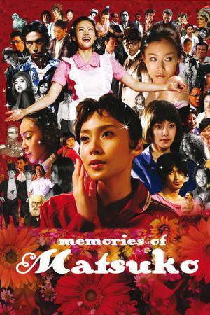 혐오스런 마츠코의 일생 (2006)