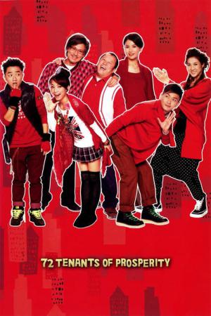 72가조객 (2010)