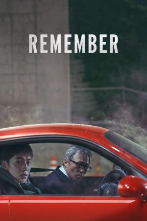 리멤버 (2022)
