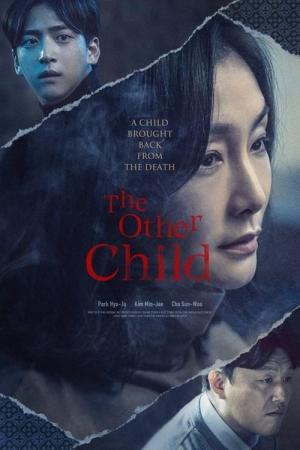 미혹 (2022)