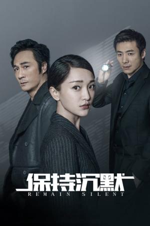 여가수 살인사건의 전말 (2019)