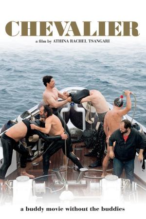 슈발리에 (2015)