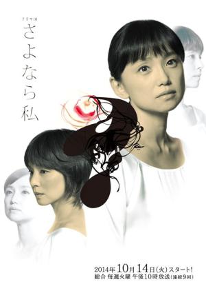 안녕 나 (2014)