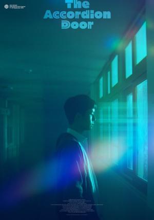 아코디언 도어 (2025)