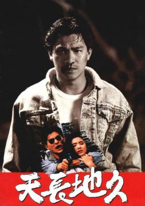 천장지구 (1990)