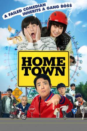 컴백홈 (2022)