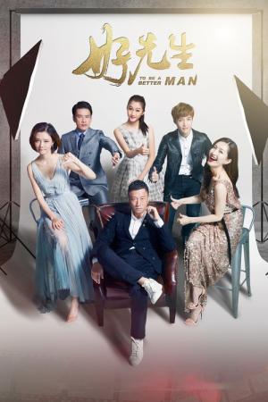 호선생 (2016)