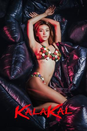 스카우트 (2025)