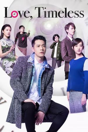 종루애인 : 시계탑 연인들 (2017)
