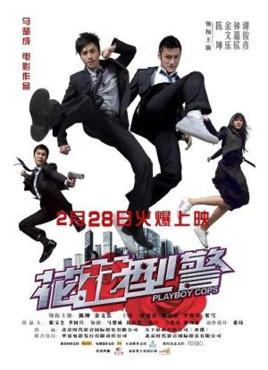 화화형경 (2008)