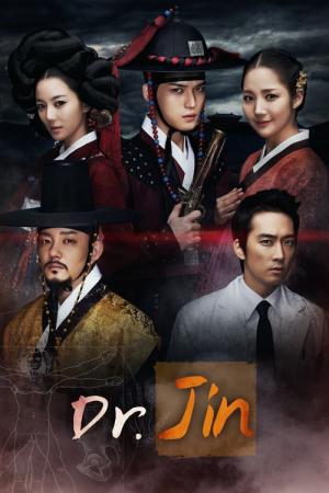 닥터 진 (2012)