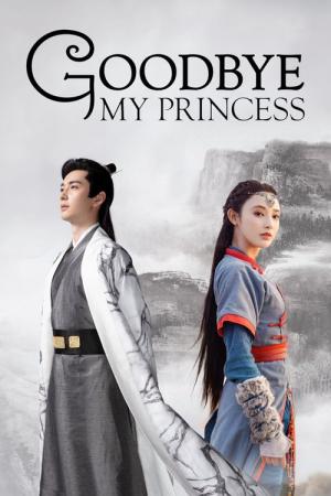 동궁 (2019)