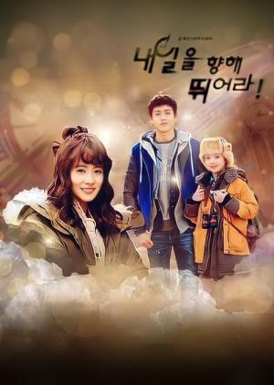 내일을 향해 뛰어라 (2021)