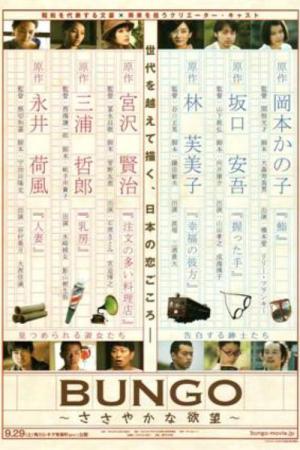 욕망: 신세계 (2012)