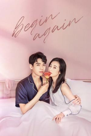종결혼개시연애 (2020)