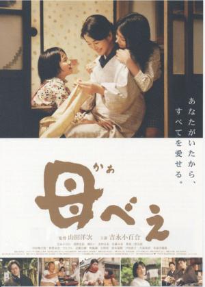 엄마 (2008)