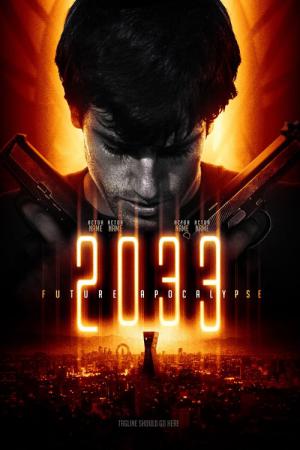 기억메신저 2033 (2009)