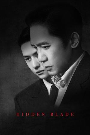 무명 (2023)