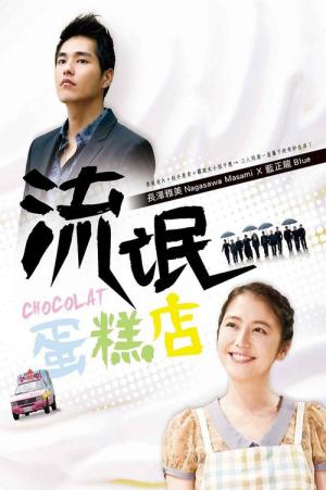 유맹단고점 (2013)