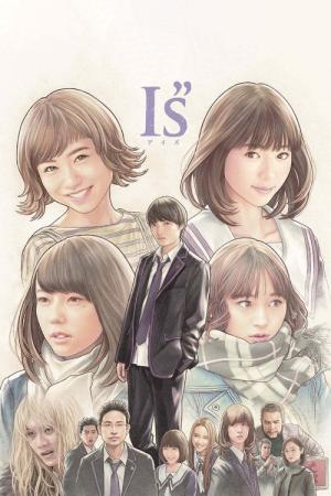 아이즈 (2018)