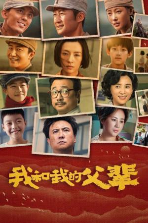 아화아적부배 (2021)