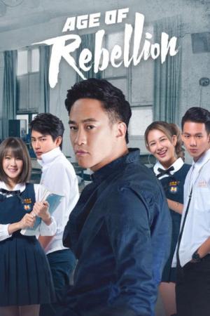 담을 넘은 기억 (2018)