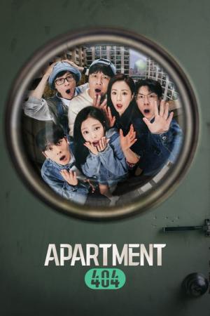 아파트404 (2024)