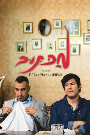 소원을 이뤄드립니다 (2017)