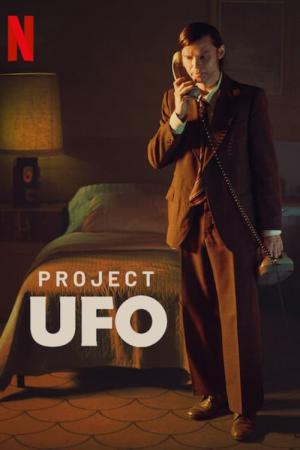 프로젝트 UFO (2025)