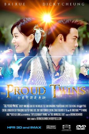 절대쌍교: 소어아와 화무결 (2005)
