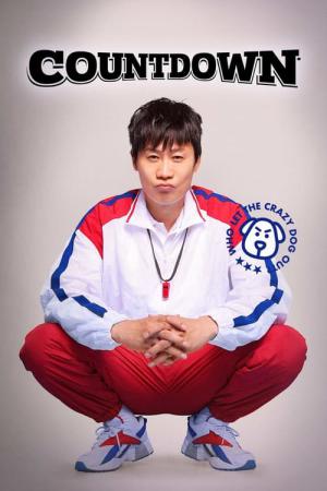 카운트 (2023)