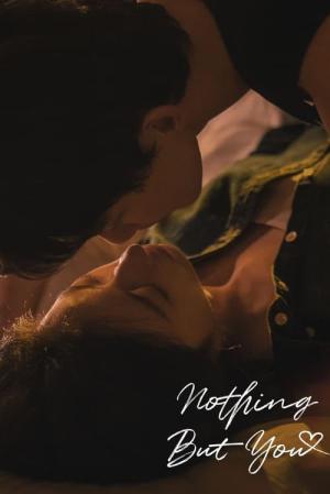 애정이이: 오직, 사랑 (2023)