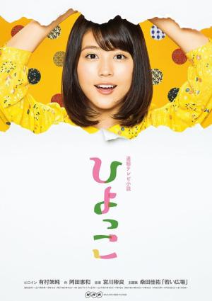 병아리 (2017)