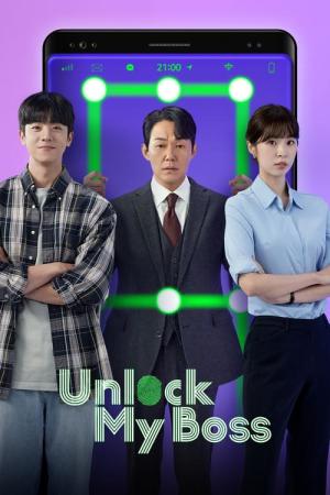 사장님을 잠금해제 (2022)