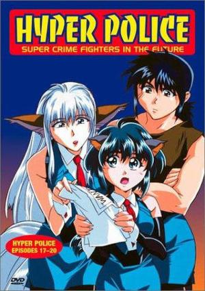하이퍼 폴리스 (1997)