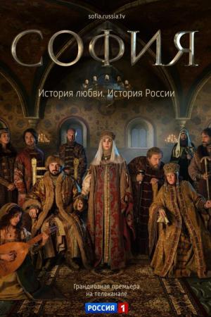 Sofiya (2016)