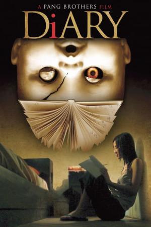 다이어리 (2006)